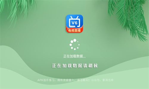 iptv6直播高清大圖