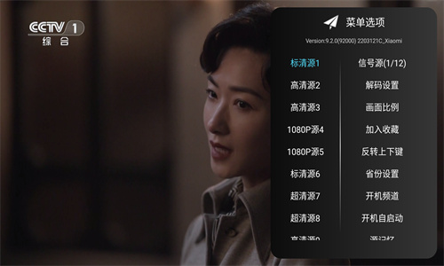 iptv6直播高清大圖