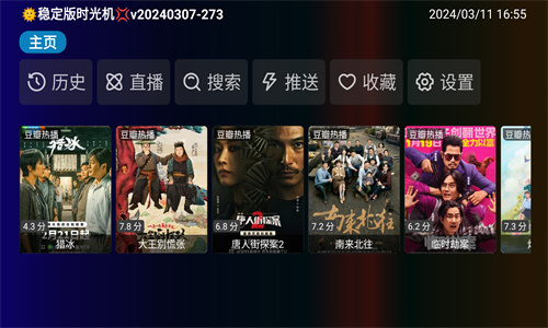 龐統TV高清大圖