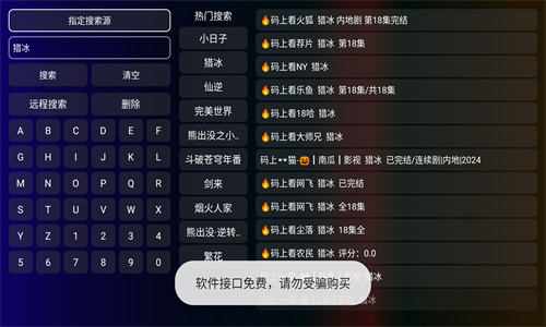 龐統TV高清大圖