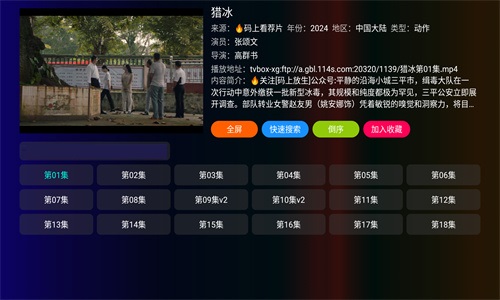 龐統TV高清大圖