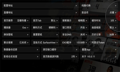 影視倉tv官方版高清大圖