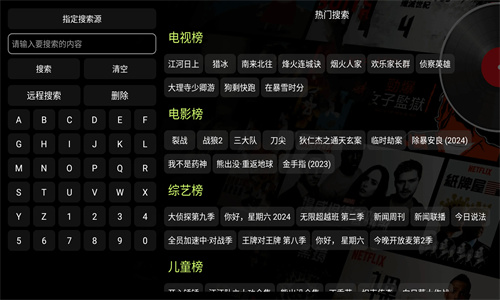影視倉tv官方版高清大圖