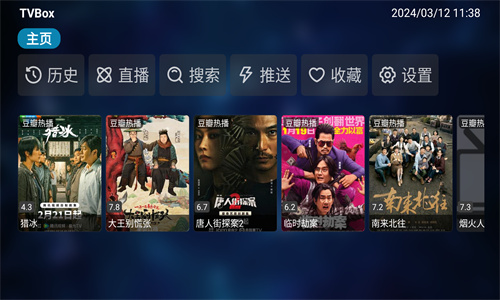 TVbox安裝包高清大圖