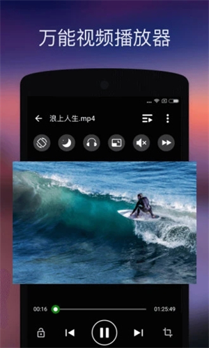 XPlayer播放器高清大图