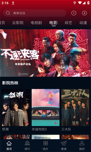 獅子影評追劇高清大圖