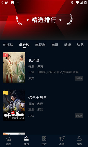 獅子影評追劇高清大圖