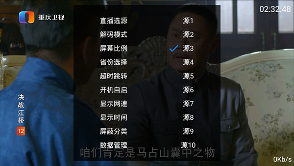 海星tv電視版高清大圖