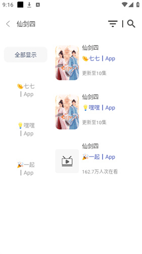 氫云影視高清大圖