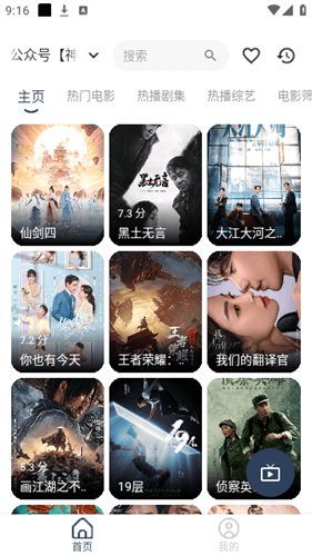 氫云影視高清大圖