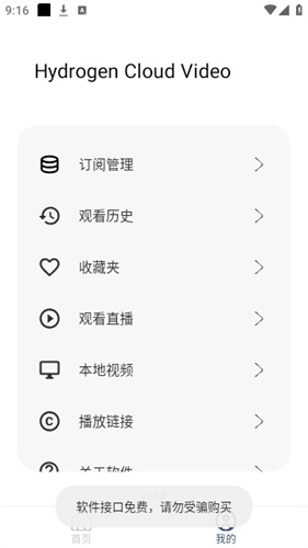 氫云影視高清大圖