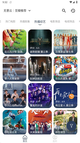 無意影視高清大圖