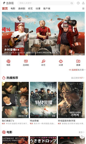 追劇狐高清大圖