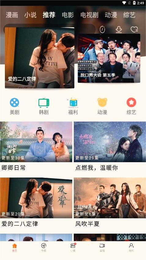 新米視頻最新版高清大圖