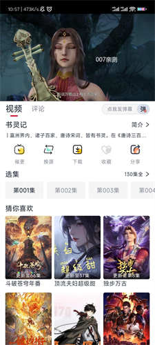 一念視界去廣告版高清大圖