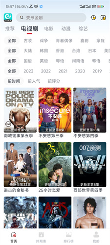 一念視界去廣告版高清大圖