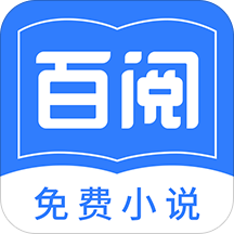 百阅小说 - Android 小说漫画
