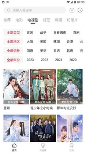 兄弟影視安裝包高清大圖