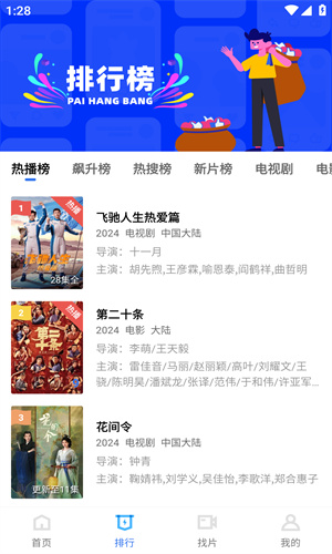 恒星視頻高清大圖