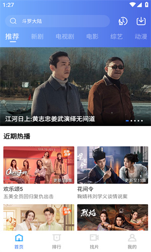 恒星視頻高清大圖
