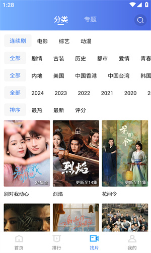 恒星視頻高清大圖