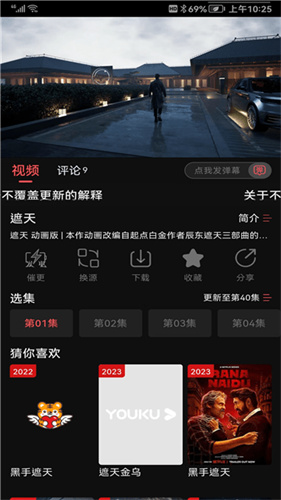 虎虎影视高清大图