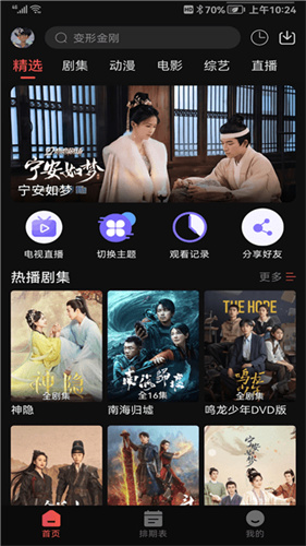 虎虎影视高清大图