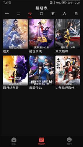 虎虎影视高清大图