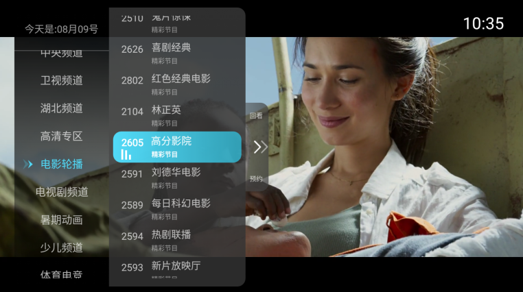 秒看tv電視版安裝包高清大圖