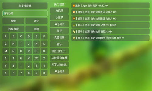 寶全TV高清大圖