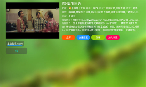 寶全TV高清大圖