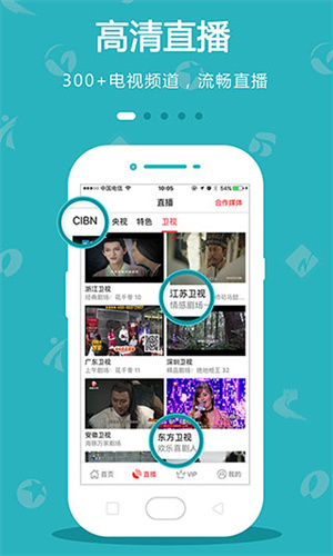 CIBN手機電視高清大圖