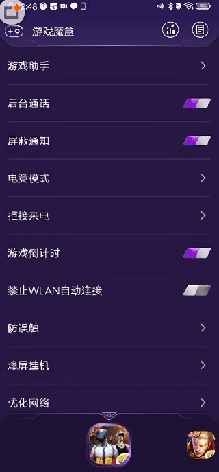 vivo游戏魔盒截图1