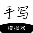 ��дģ����3.0�ֻ�������2023���°�v3.5.0_2026��дģ����