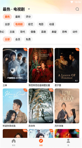 騰訊視頻國際版高清大圖