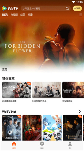 騰訊視頻國際版高清大圖
