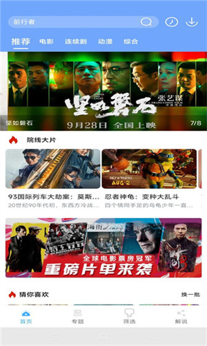 極閃影視大全高清大圖