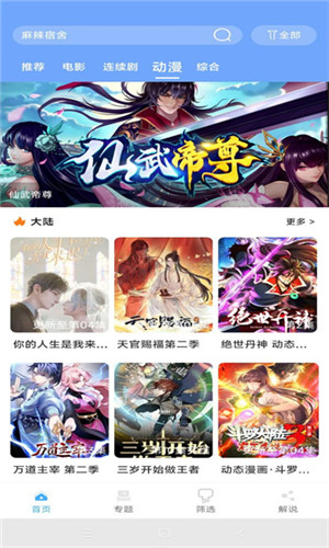 極閃影視大全高清大圖