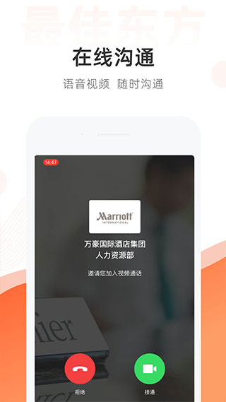 最佳东方招聘网截图2