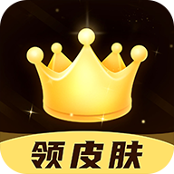 趣抢皮肤 - 游戏福利应用下载