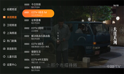 飛沙電視直播tv高清大圖