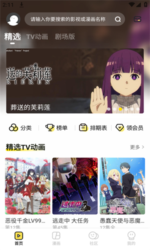 呵呵動漫高清大圖