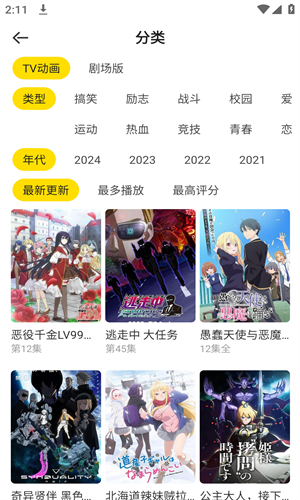 呵呵動漫高清大圖
