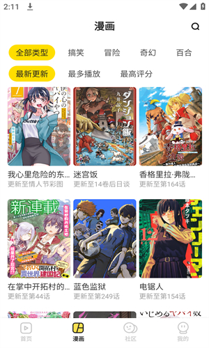 呵呵動漫高清大圖