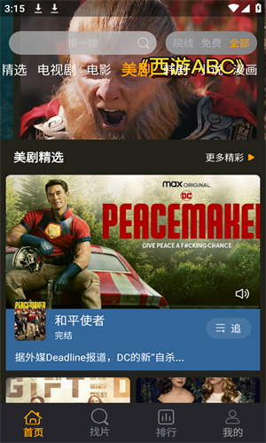 酷看影視高清大圖