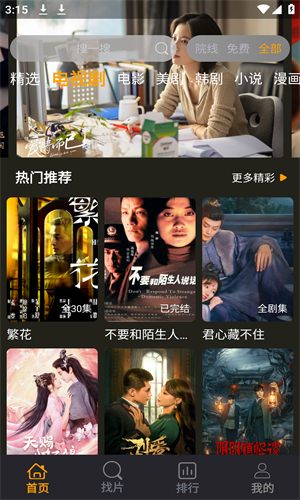 酷看影視高清大圖