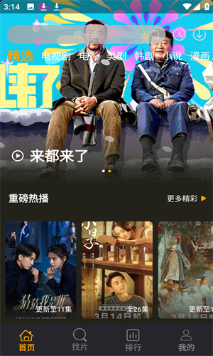 酷看影視高清大圖