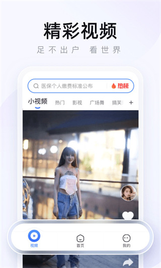 2345手机浏览器截图2