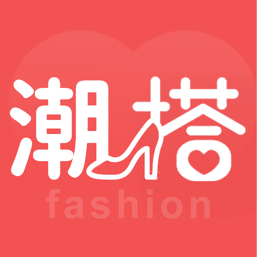 试衣间穿搭软件下载：每日更新潮流商品，个性穿搭风格轻松打造