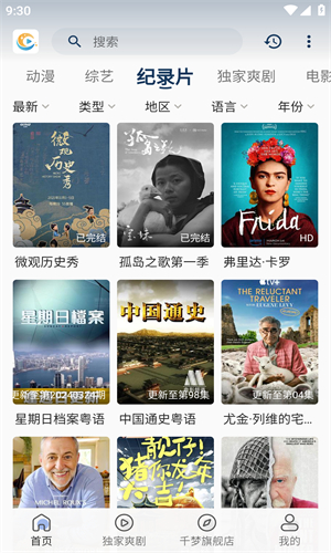 千夢影視高清大圖